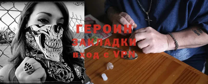 купить закладку  Кимры  kraken как зайти  ГЕРОИН Heroin 