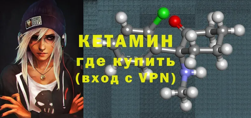 КЕТАМИН ketamine  где найти   Кимры 