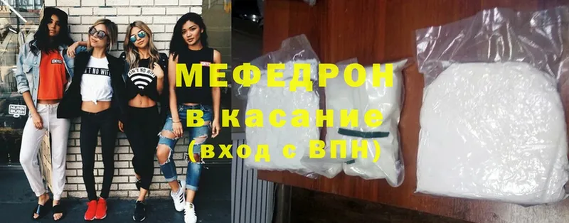 МЕФ mephedrone  Кимры 