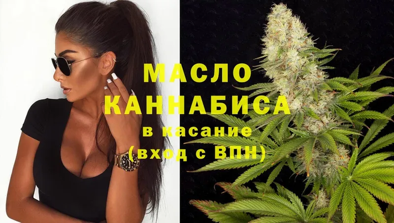 OMG ССЫЛКА  Кимры  ТГК THC oil 